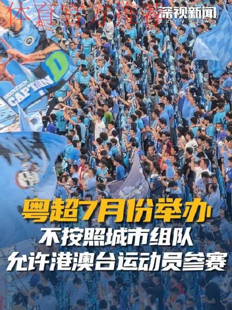 粤超次轮综述:肇庆斩两连胜 澳门首战不胜 粤超次轮综述:肇庆斩两连胜 澳门首战不胜