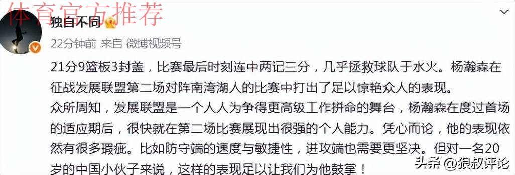 青岛记者：杨瀚森首场适应G联赛后 第二场就展现出很强的个人能力