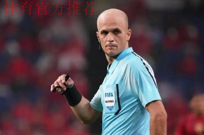 三名外籍裁判将执裁中超联赛第29轮比赛 三名外籍裁判将执裁中超联赛第29轮比赛