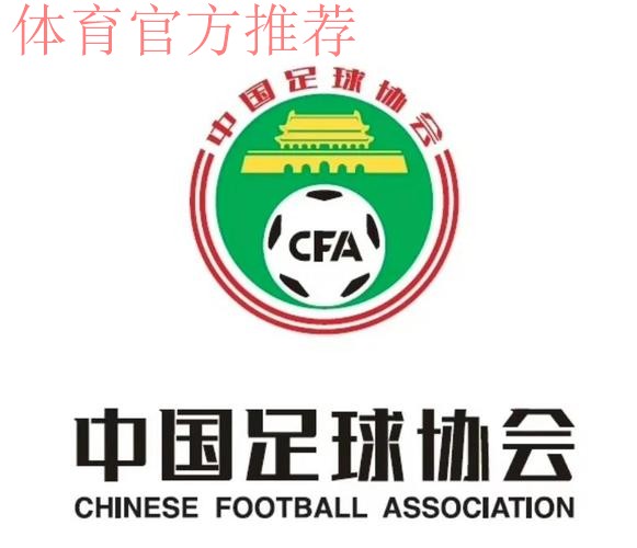 三名外籍裁判将执裁中超联赛第29轮比赛 三名外籍裁判将执裁中超联赛第29轮比赛