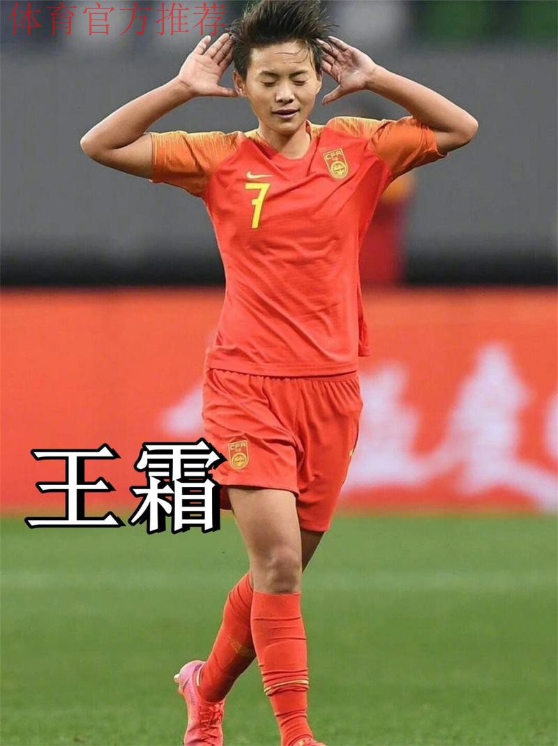 比赛17分钟，王霜已经梅开二度了