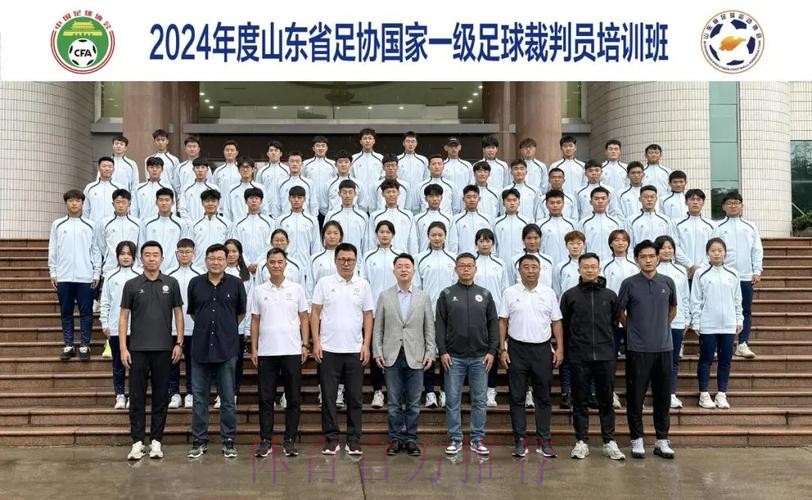 2024年中超联赛赛季中期裁判人员培训班在国家足球训练基地举行 2024年中超联赛赛季中期裁判人员培训班在国家足球训练基地举行