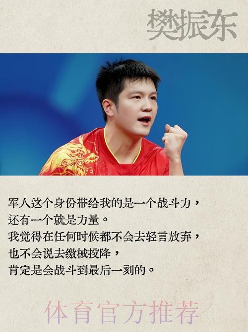 谁能指导樊振东?王志教练笑而不语,东哥鼓励队长:加油 谁能指导樊振东?王志教练笑而不语,东哥鼓励队长:加油